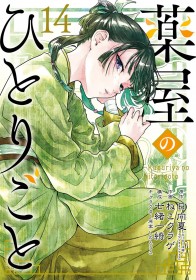 Japan Weekly Manga Sales Ranking As of 2024/10/07 Announced by Oricon