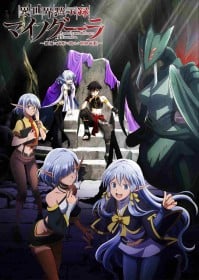 "Apocalypse Bringer Mynoghra: World Conquest Starts with the Civilization of Ruin" Premieres in July – Teaser PV & Additional Cast Revealed