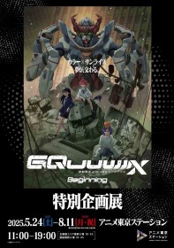 Special Exhibition for Mobile Suit Gundam GQuuuuuuX -Beginning- Set for May at Anime Tokyo Station