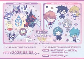 Yu-Gi-Oh! GX × Sanrio: Surprise Collaboration Brings Flame Wingman × Hello Kitty and “Pom Pom Purin the Forbidden One”