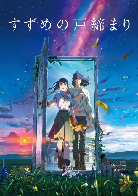 "Suzume" ©2022 "Suzume's Door-Locking" Production Committee