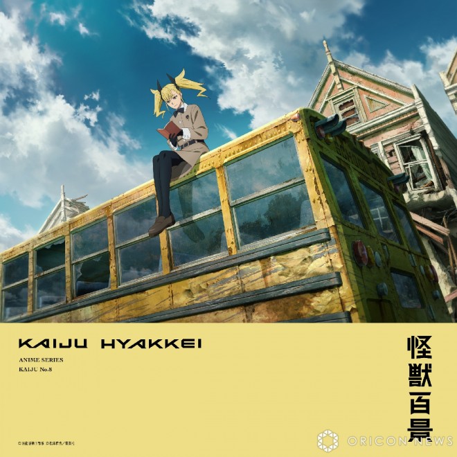 The latest visual of "Kaiju No. 8"