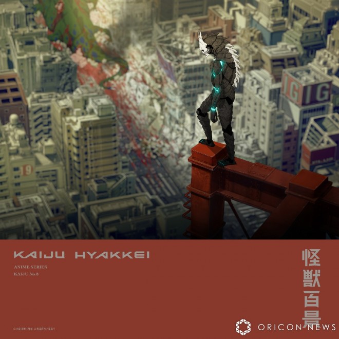 The latest visual of "Kaiju No. 8"