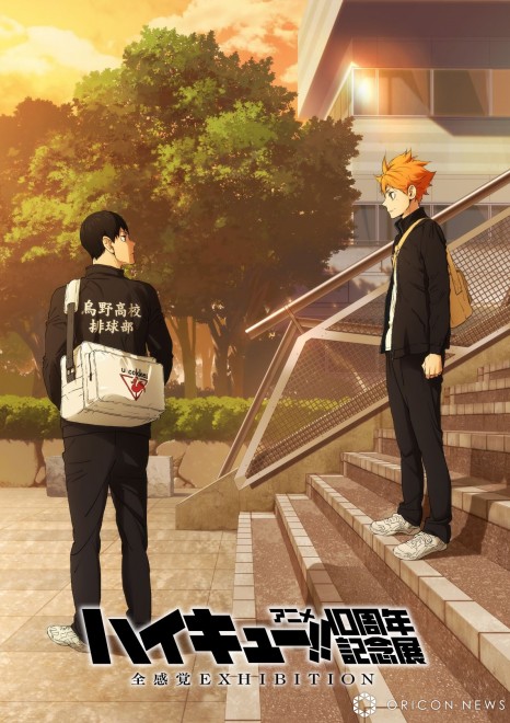 "Launch of the 'Haikyu!!' 10th Anniversary — Connect — Project" (C) Haruichi Furudate / Shueisha