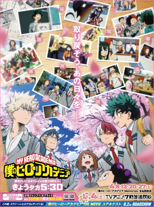 (C) Kohei Horikoshi / Shueisha・My Hero Academia Production Committee