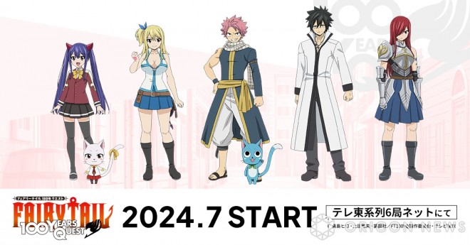 "FAIRY TAIL 100 Years Quest" © Hiro Mashima, Atsuo Ueda, Kodansha / FT100YQ Production Committee, TV Tokyo