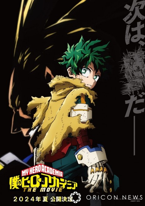"My Hero Academia THE MOVIE" Fourth Installment