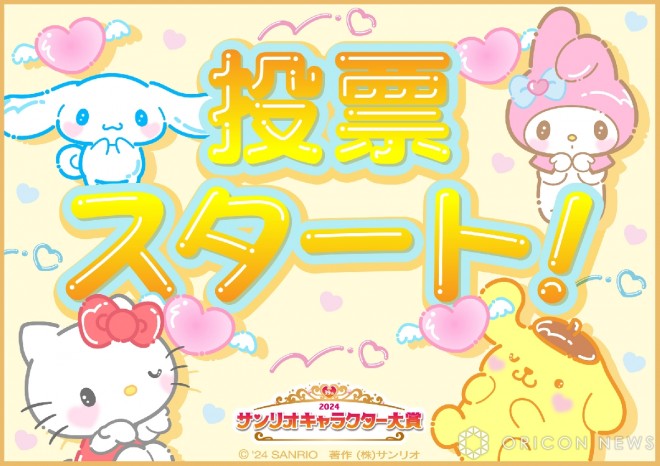 Voting starts for the "2024 Sanrio Character Ranking"