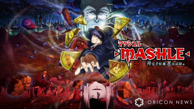  "MASHLE: Magic and Muscles - The Divine Visionary Selection Exam Arc"