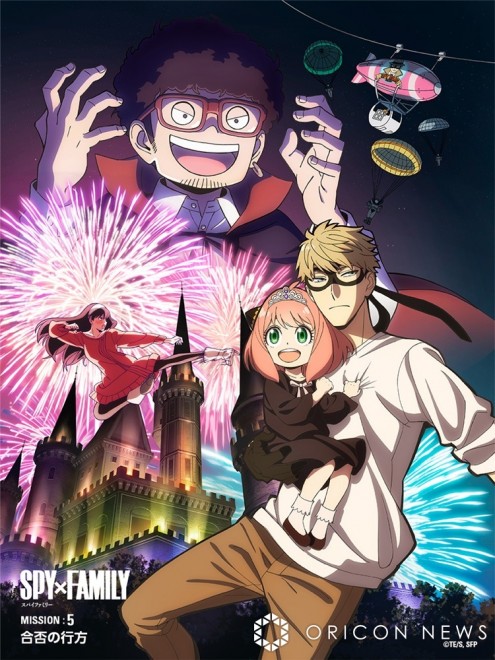 Visual of "SPY x FAMILY" episode 5  (C) Tatsuya Endo/Shueisha, SPY x FAMILY Production Committee