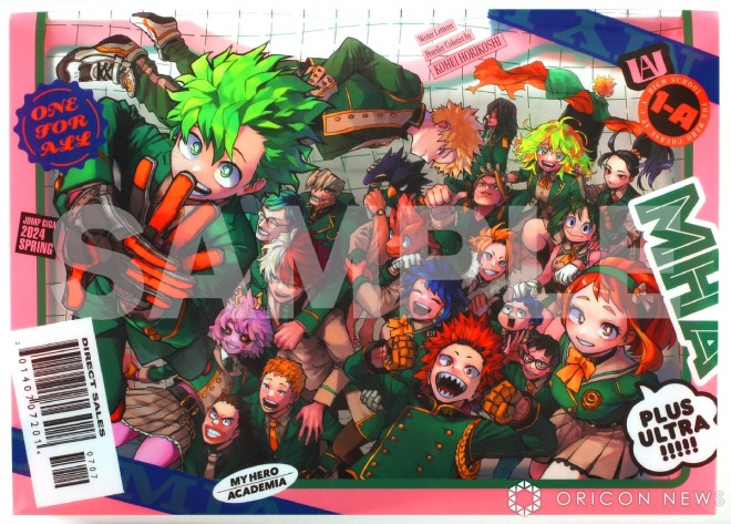 "My Hero Academia" case (C) Kohei Horikoshi/Shueisha