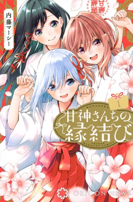 "Popular Character Poll for 'Tying the Knot with an Amagami Sister' Begins"