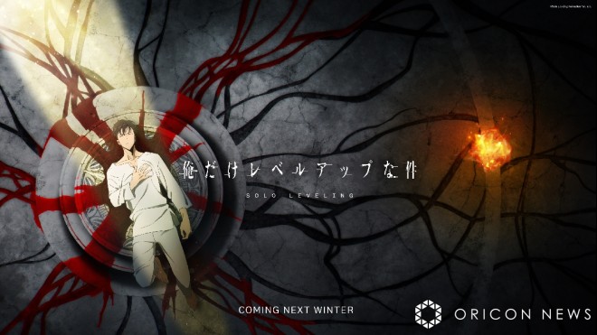 First Key Visual of the "Solo Leveling" Anime Released