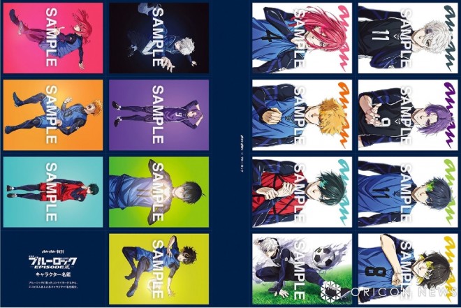 "anan" Implements a "Blue Lock" Special Feature (C) Magazine House