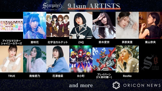Second wave of "Animelo Summer Live" artists announced © Animelo Summer Live 2024