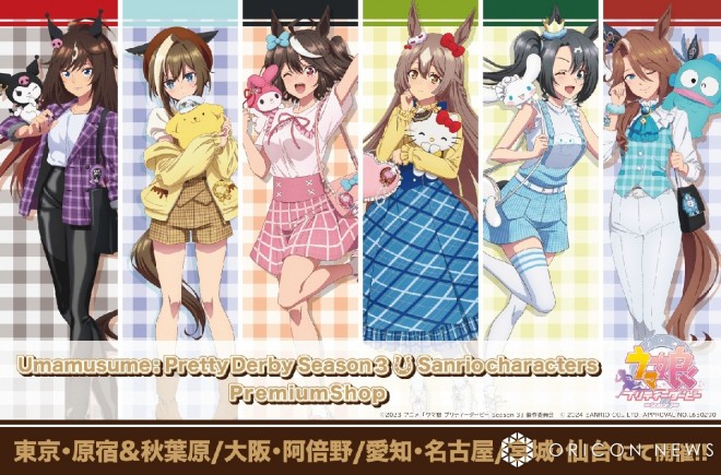 Unexpected Collaboration: Uma Musume × Sanrio