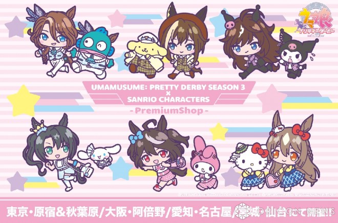 Unexpected Collaboration: Uma Musume × Sanrio