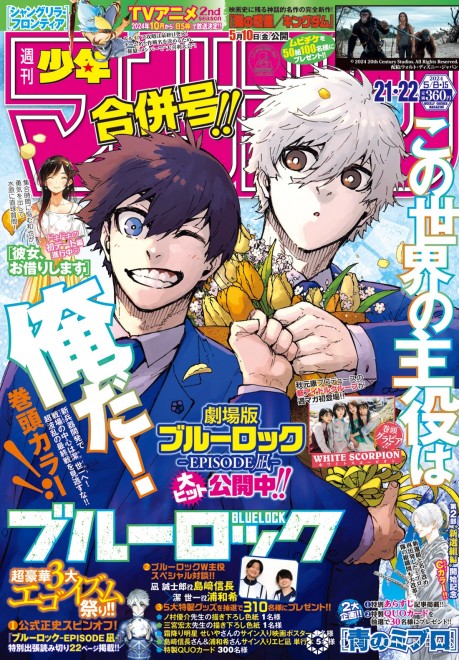 Magazine