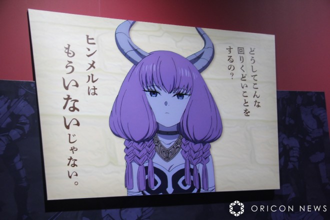 Unveiling of "Anime Frieren: Beyond Journey's End Exhibition – A Story that Begins After the Adventure Ends" (C) Yamada Kanehito & Abe Tsukasa / Shogakukan / "Frieren: Beyond Journey's End" Production Committee