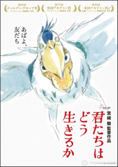 Early reservation purchase bonus for Hayao Miyazaki's "The Boy and the Heron" DVD, Blu-ray, and 4K UHD: Theater art cards edition (C) 2023 Hayao Miyazaki/Studio Ghibli