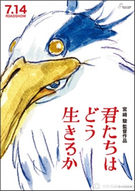 Early reservation purchase bonus for Hayao Miyazaki's "The Boy and the Heron" DVD, Blu-ray, and 4K UHD: Theater art cards edition (C) 2023 Hayao Miyazaki/Studio Ghibli