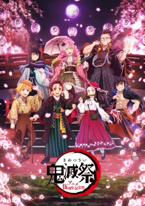 (C)Koyoharu Gotouge/Shueisha, Aniplex, ufotable
