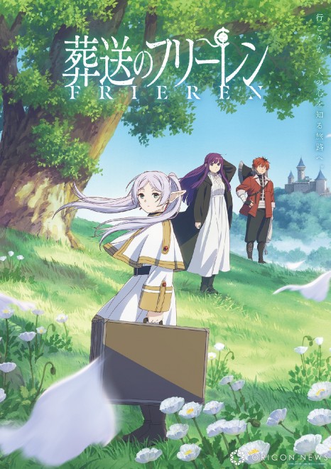 Key visual for "Frieren: Beyond Journey's End" 