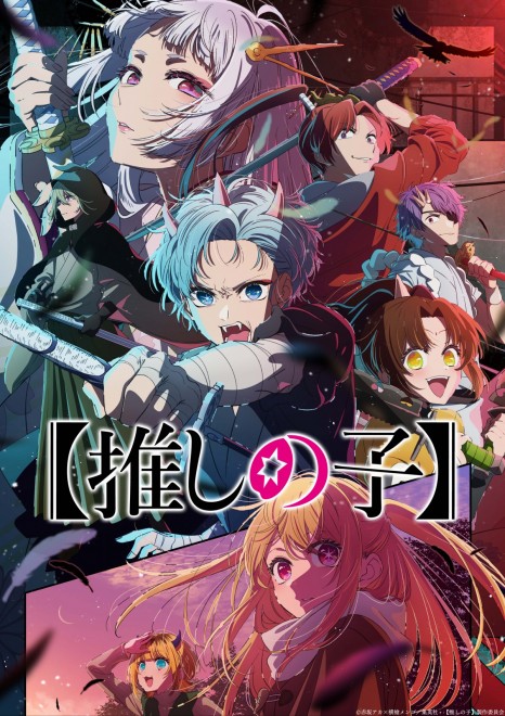 Key visual for "Oshi no Ko" Season 2