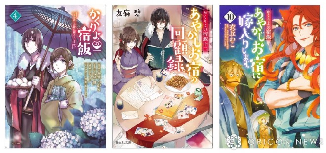 Anime "Kakuriyo: Bed and Breakfast for Spirits" Season 2 Production Confirmed