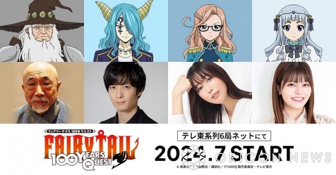 "FAIRY TAIL 100 Years Quest" © Hiro Mashima, Atsuo Ueda, Kodansha / FT100YQ Production Committee, TV Tokyo