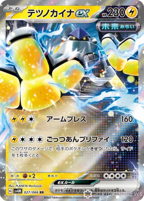 Iron Hands ex