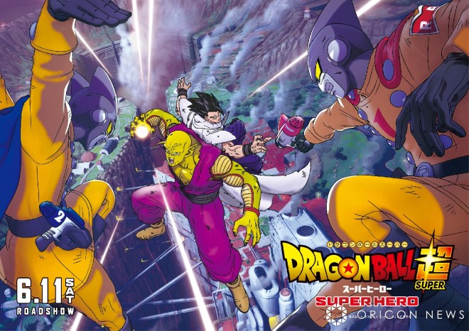 DRAGON BALL SUPER Superhero" (C) Bird Studio/Shueisha (C) "2022 DRAGON BALL SUPER" Production Committee