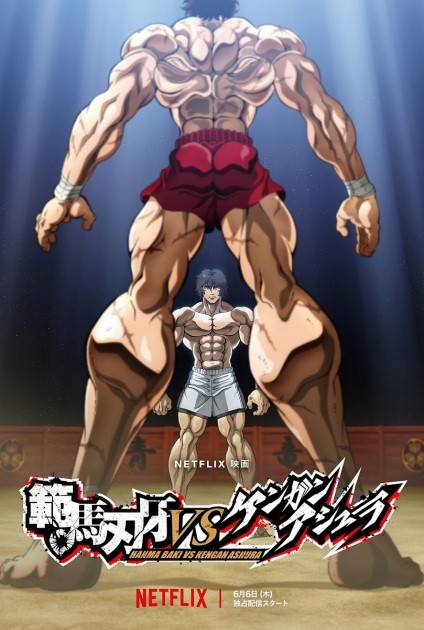 Teaser visual of Baki Hanma vs. Kengan Ashura