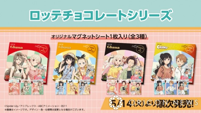 "Lycoris Recoil" x Lawson Collaboration Announced