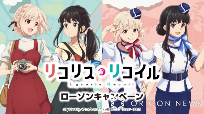 "Lycoris Recoil" x Lawson Collaboration Announced