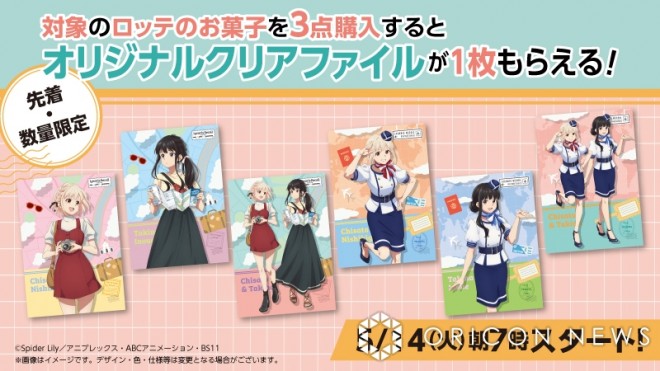 "Lycoris Recoil" x Lawson Collaboration Announced