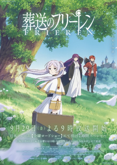 Key visual for "Frieren: Beyond Journey's End" 