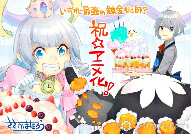 "Izure Saikyo no Renkinjutsushi?" Anime Adaptation Announced