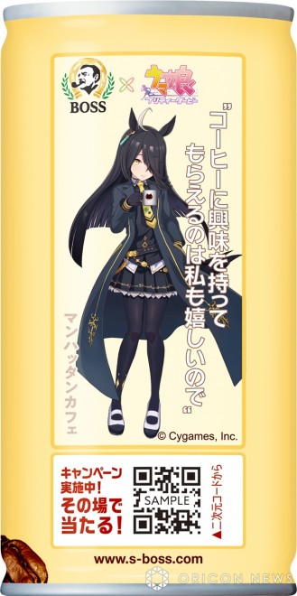 "BOSS" x "Uma Musume" Collaboration