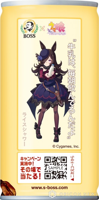 "BOSS" x "Uma Musume" Collaboration