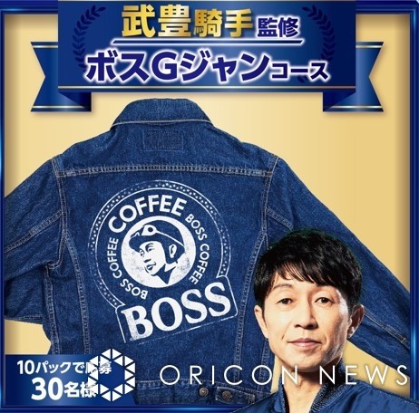 "BOSS" x "Uma Musume" Collaboration