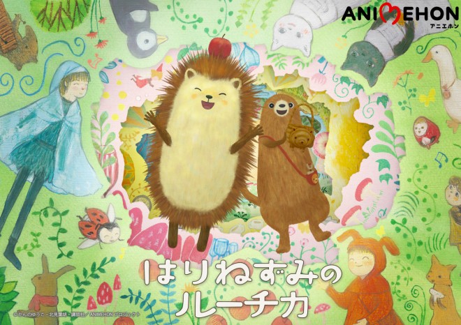 "Picture Book 'Lucica the Hedgehog' Gets Animated