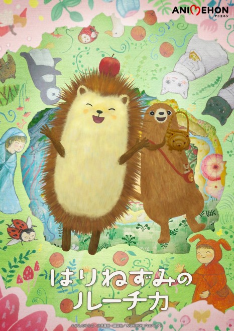 "Picture Book 'Lucica the Hedgehog' Gets Animated