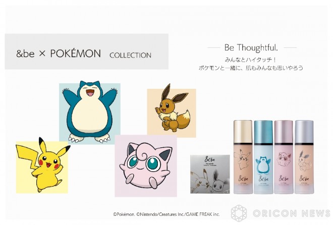 Limited quantity Pokémon collaboration collection of "&be Concealer" and "&be UV Primer" with Pokémon-themed "&be Concealer"