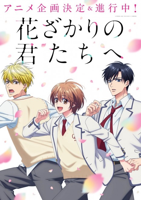 Anime Adaptation of "Hana-Kimi: For You in Full Blossom"