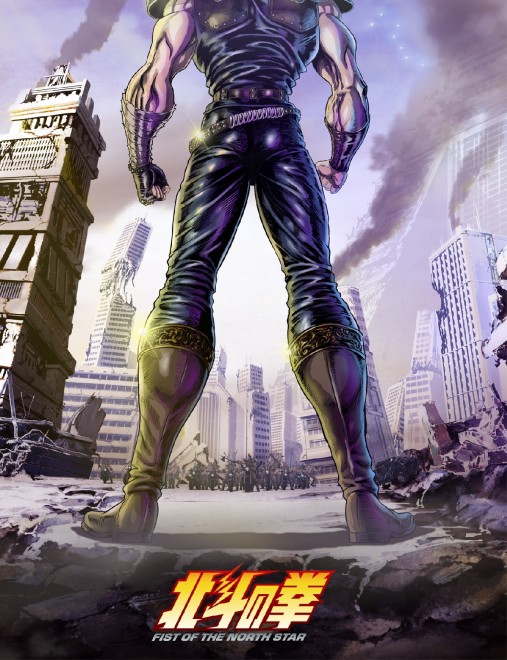 Teaser key visual for "Fist of the North Star: FIST OF THE NORTH STAR"