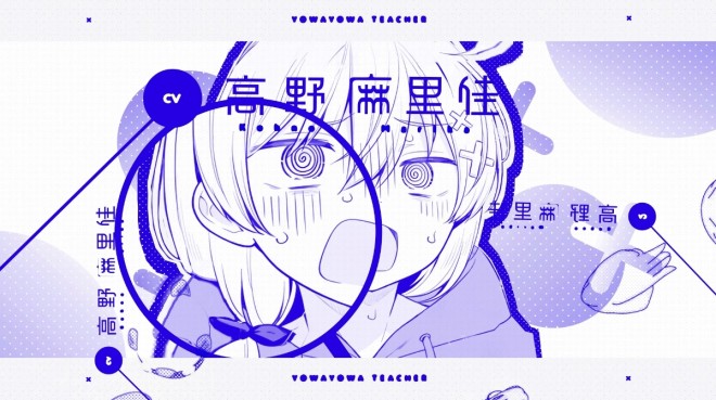 PV of Manga 'Yowayowa Sensei' Released