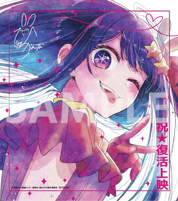 B komachi Ai Hoshino from "Oshi no Ko"