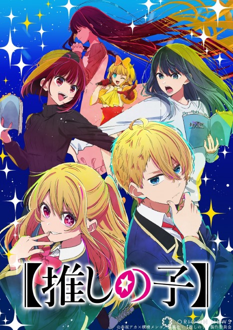 Visual for Season 2 of the TV Anime "Oshi no Ko" © Aka Akasaka × Mengo Yokoyari / Shueisha, "Oshi no Ko" Production Committee