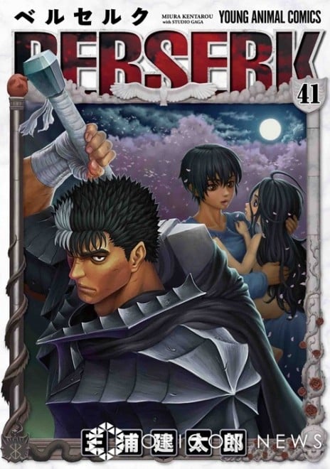 Berserk volume 41